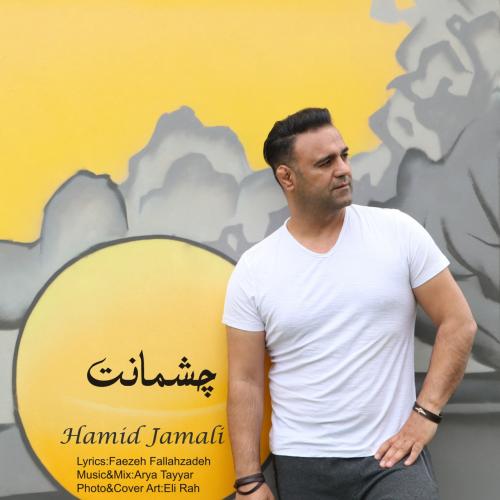 دانلود آهنگ چشمانت